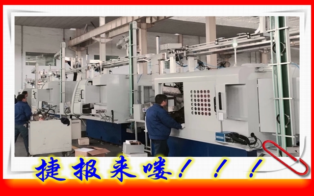 捷報！捷報！速來圍觀！